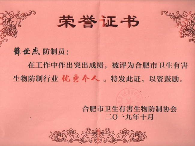 優秀個人